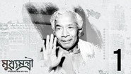 BN - Mukhyamantri
