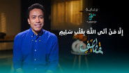 AR - برنامج قطايف S01 E01