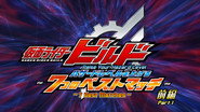FR - Kamen Rider Build S01 E01