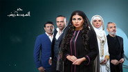 AR - مسلسل حي السيدة زينب