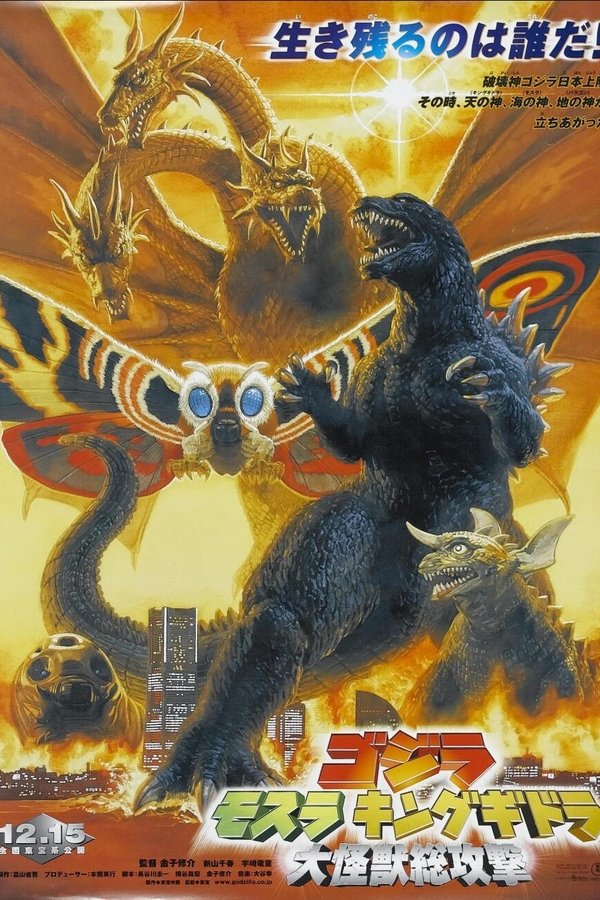 Mothra and King Ghidorah: Giant Monsters All Out Attack (2001)