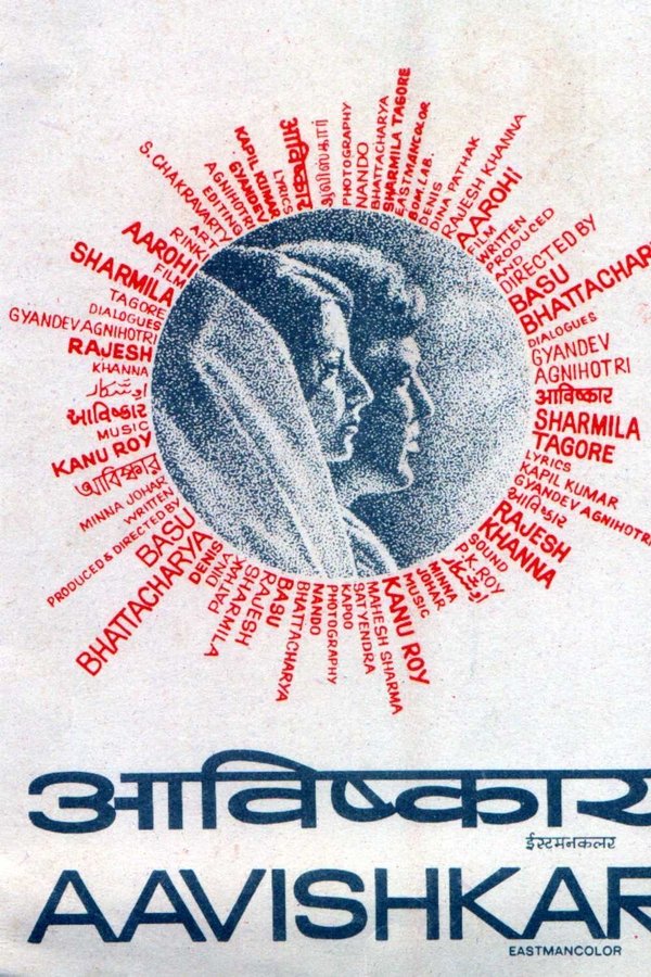 IN - Avishkaar (1974)
