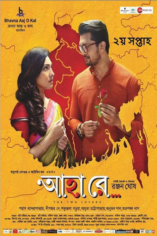 BN - Ahaa Re (2019)