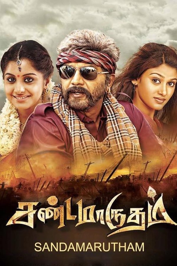 IN - Sandamarutham (2015)