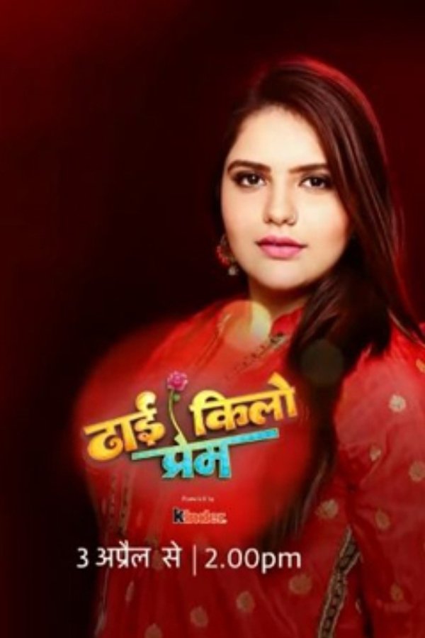 IN - Dhhai Kilo Prem (2017)