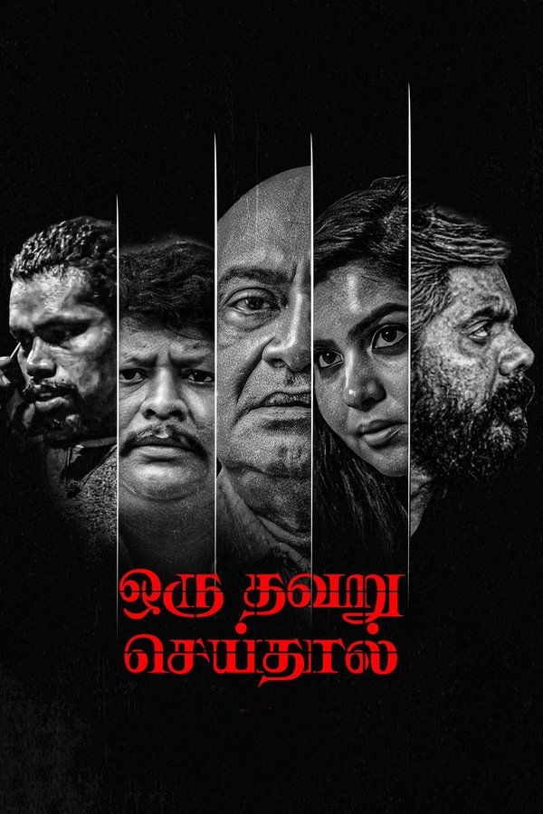 TM - Oru Thavaru Seidhal