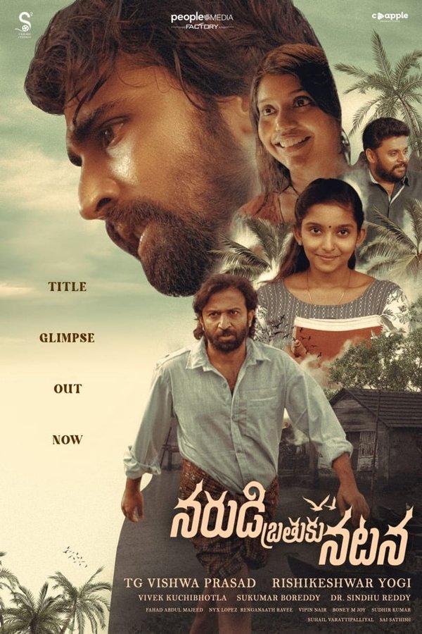 TG - Narudi Brathuku Natana
