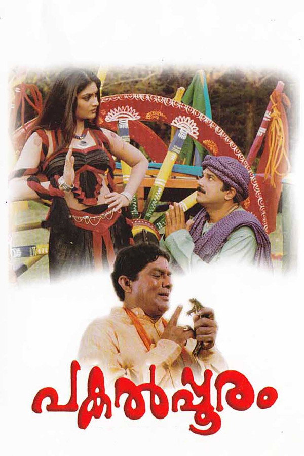ML - Pakalpooram (2002)