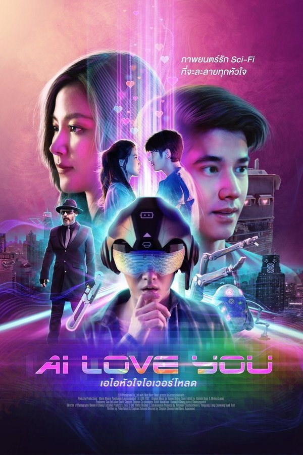 AR - AI Love You  (2022)
