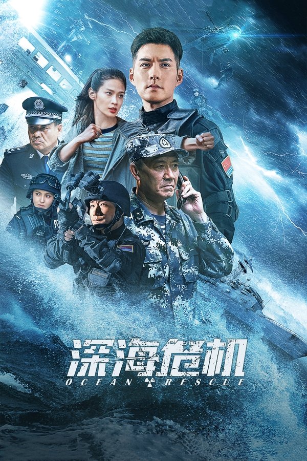 TL - Ocean Rescue (2023)