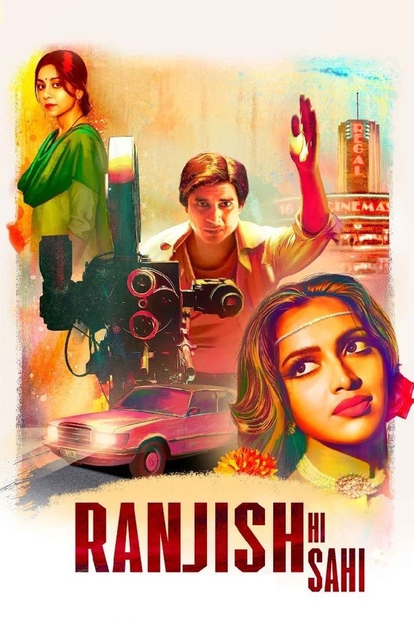 IN - Ranjish Hi