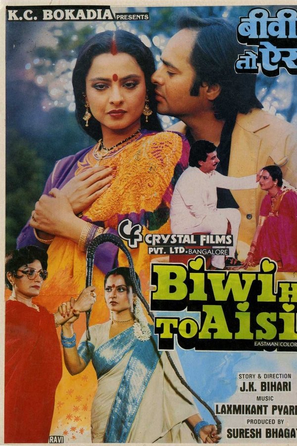 IN - Biwi Ho To Aisi 2021