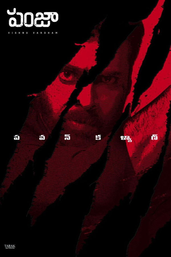 KN - Panjaa (2011)