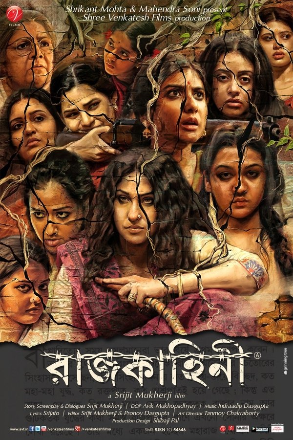 BG - Rajkahini  (2015)