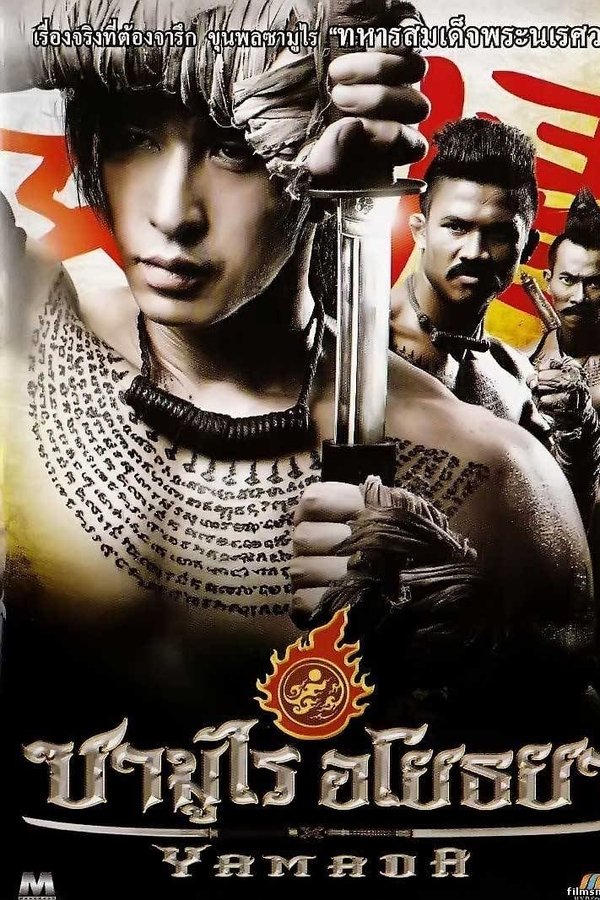 FR - The Samurai of Ayothaya  (2010)