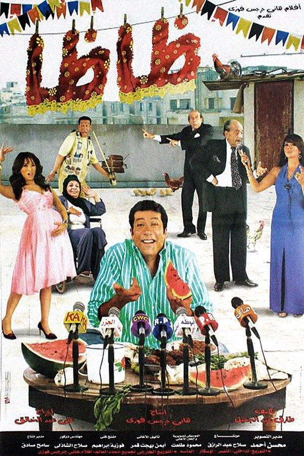 AR - فيلم ظاظا (2006)