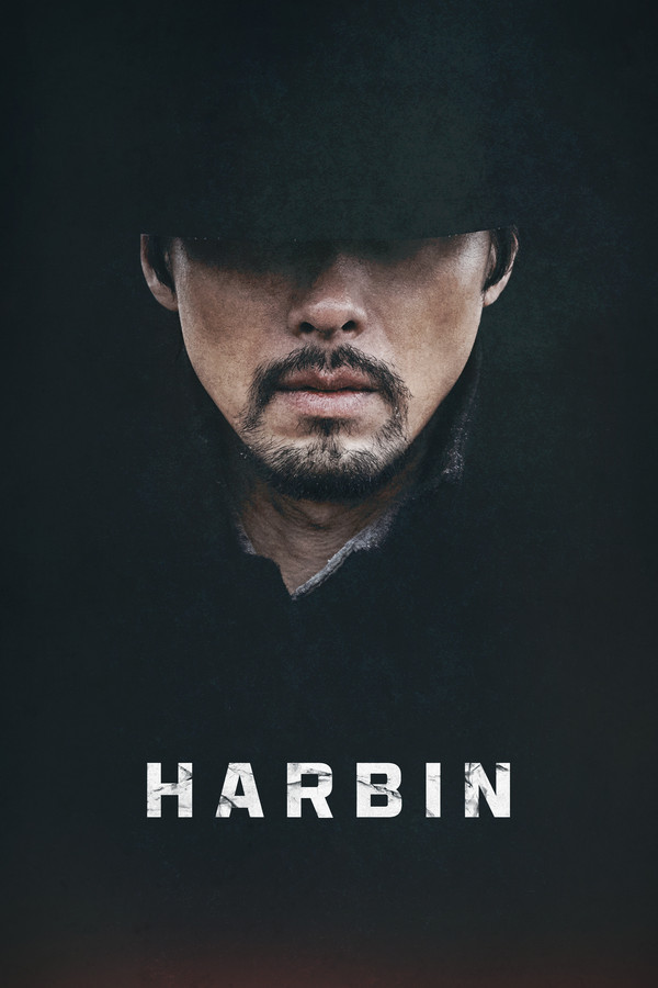 EX - Harbin (2024)