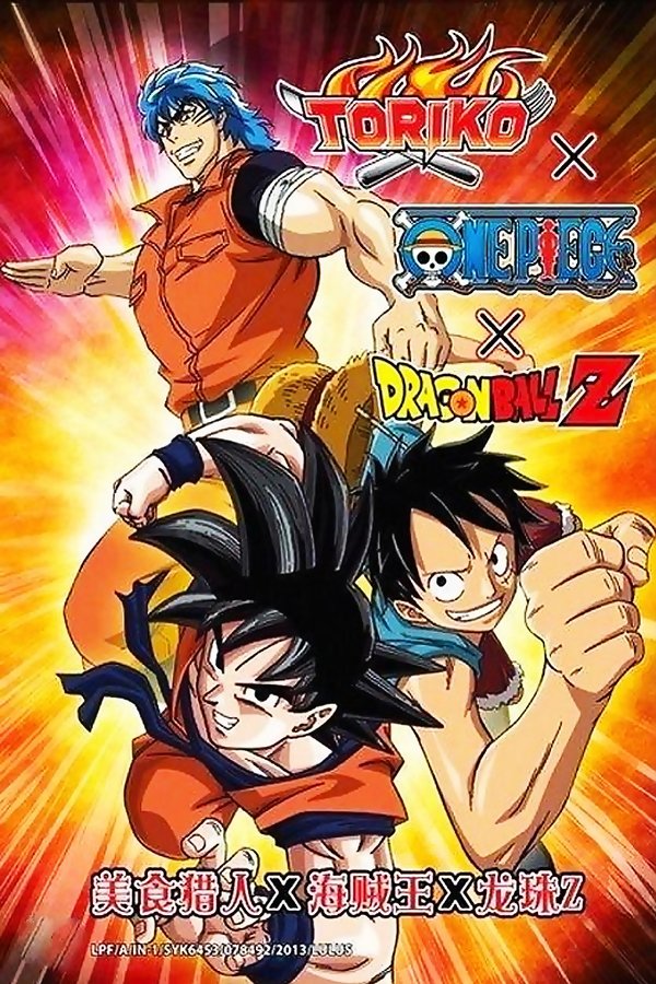 ES - Toriko & One Piece & Dragon Ball Z (2013)