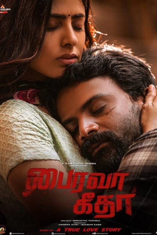 AR - Bhairava Geetha  (2018)