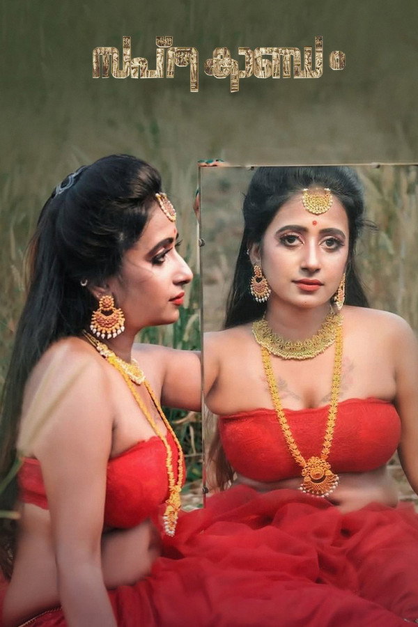 TM - Saptha Kandam