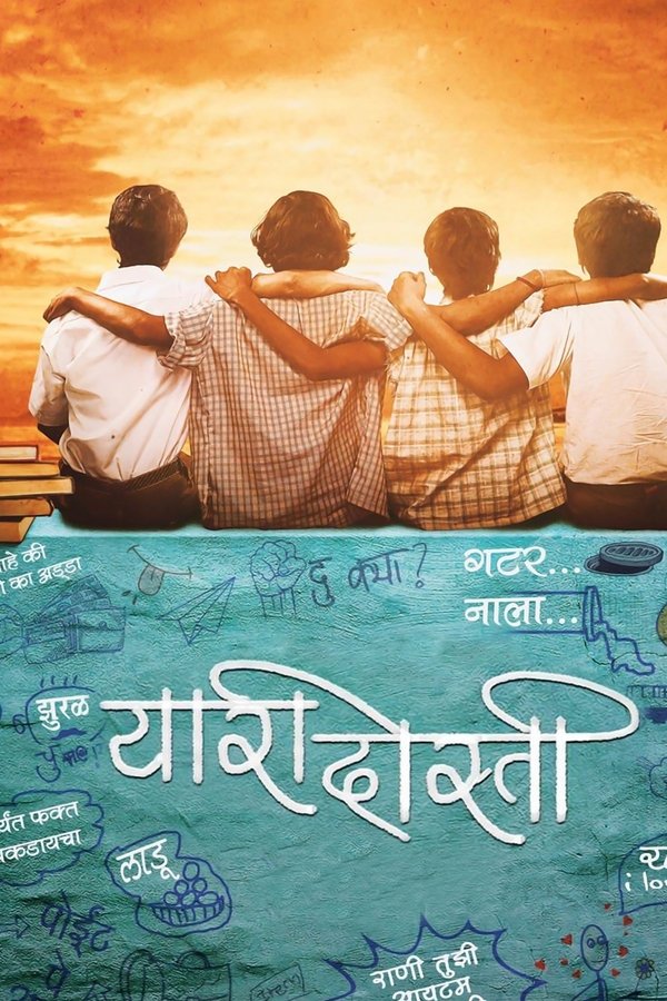 MR - Yaari Dosti (2016)