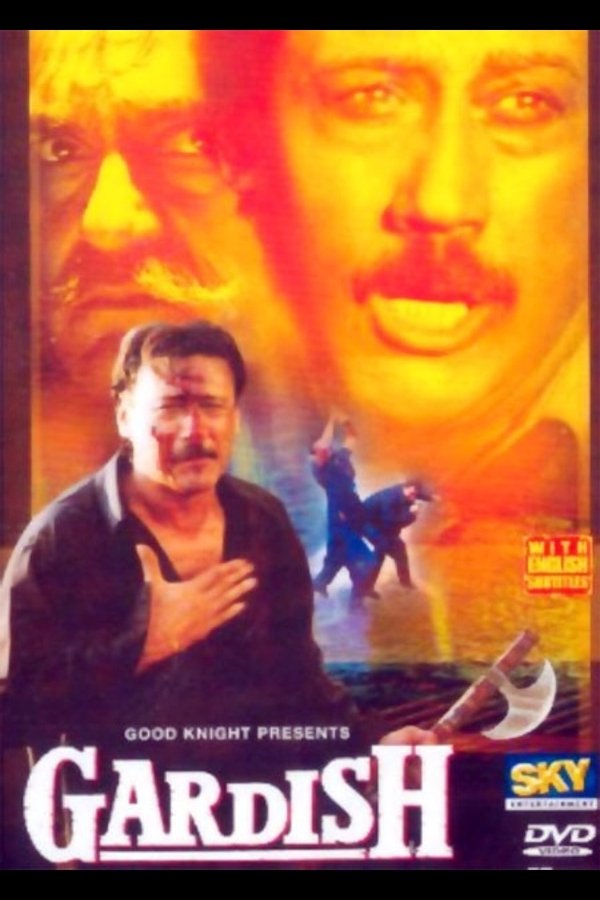 IN - Gardish (1993)