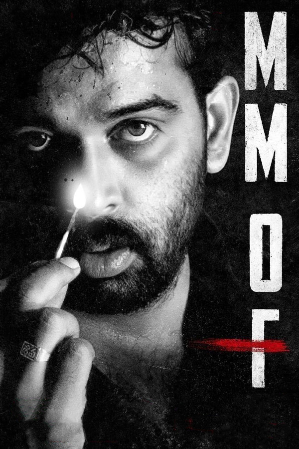 STH - MMOF  (2021)