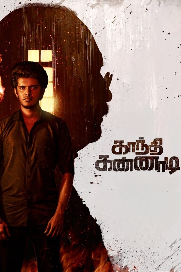 AR - Gandhi Kannadi (2025)