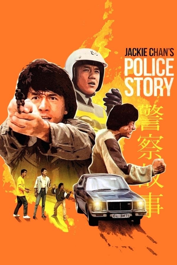 FR - Police Story  (1985)