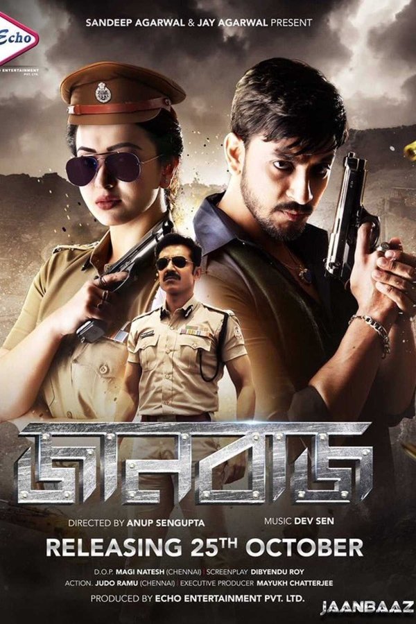 AR - Jaanbaaz  (2021)