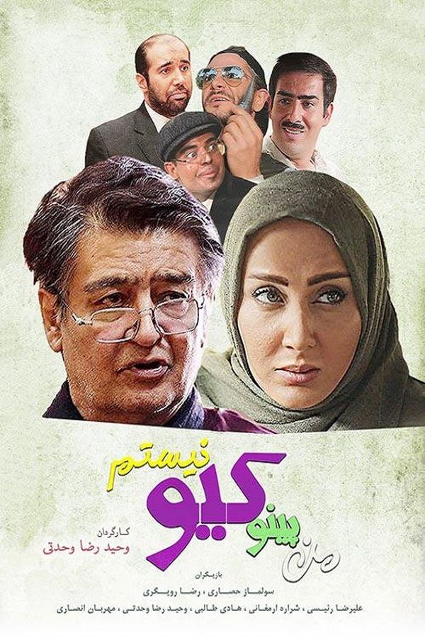 IR - Man Pinokiyo Nistam من پینوکیو نیستم