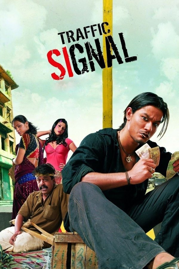 IN - Traffic Signal (2007)