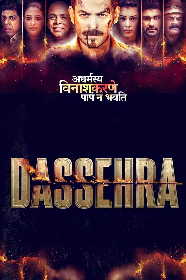 AL - Dassehra  (2018)