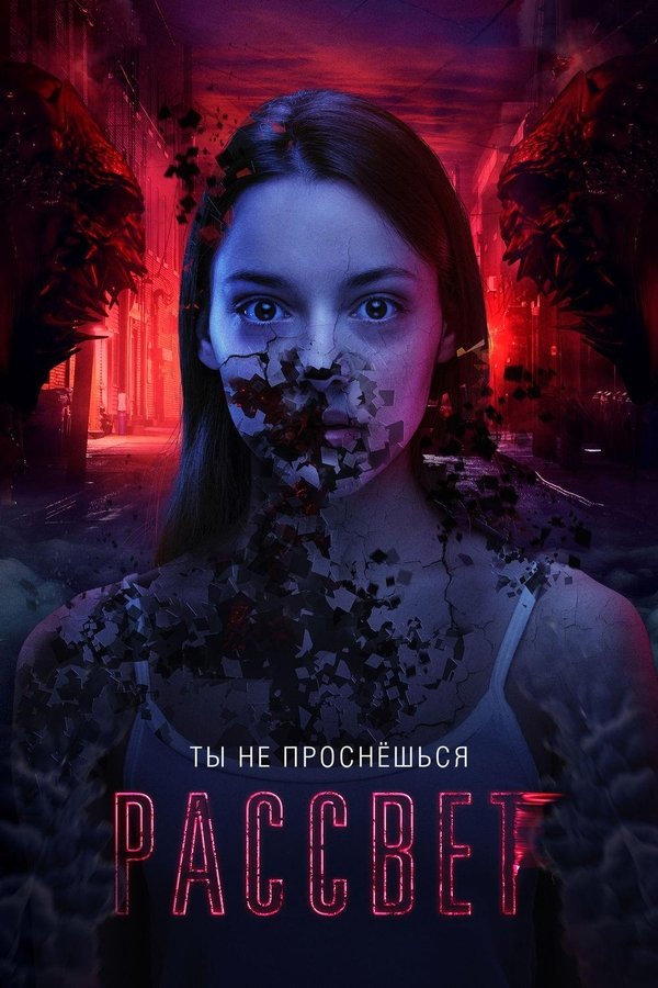 DE - Quiet Comes the Dawn (2019)