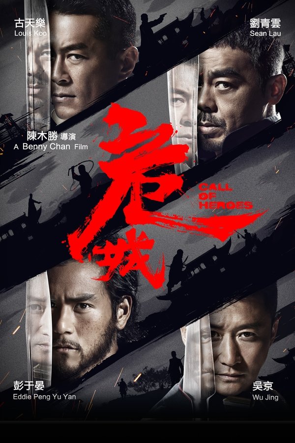 DE - Call of Heroes (2016)