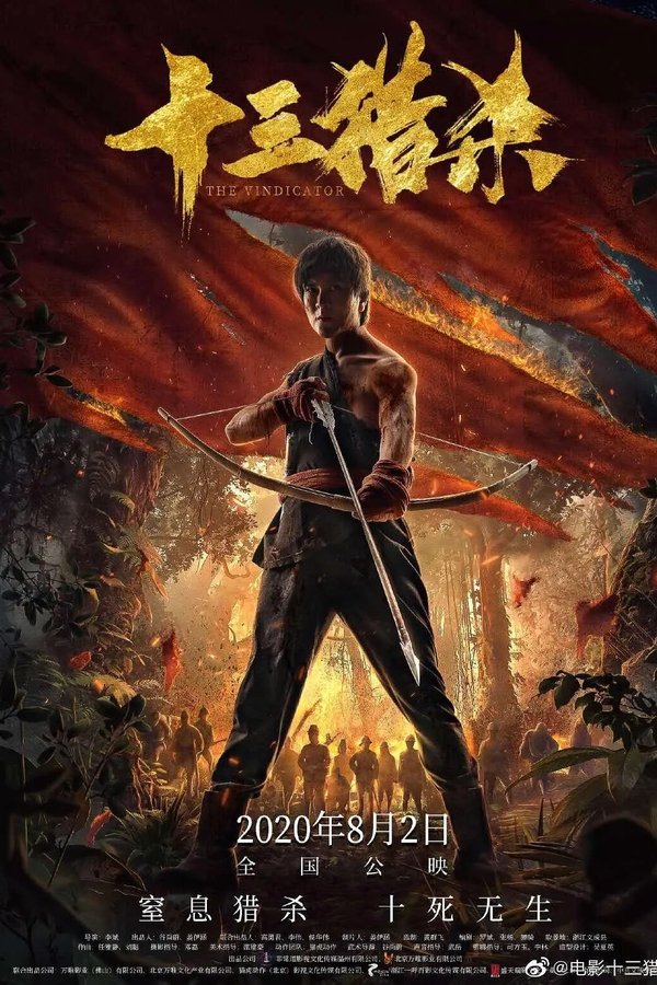 AL - The Vindicator  (2020)