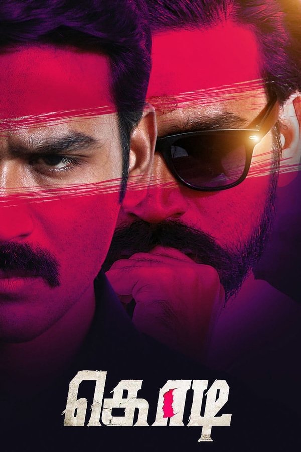 IN - Kodi (2016)