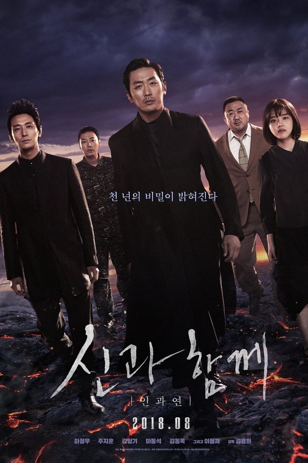 FR - Along with the Gods : The last 49 Days  (2018)