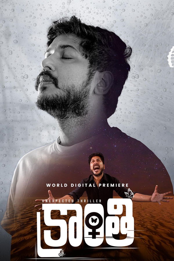 TG - Kranthi (2023)