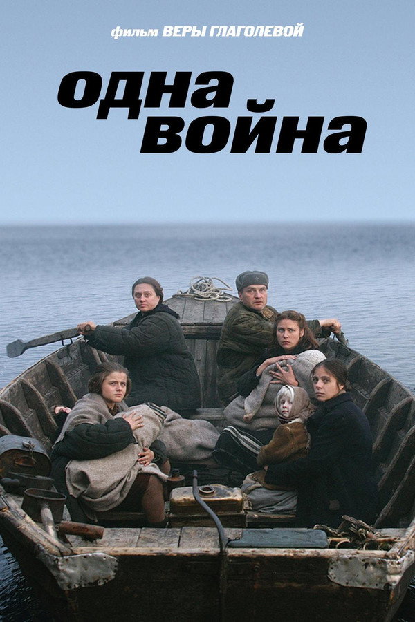 PL - JEDNA WOJNA (2009)