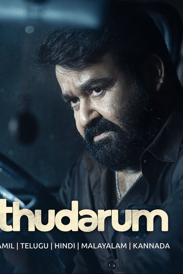 STH - Thudarum