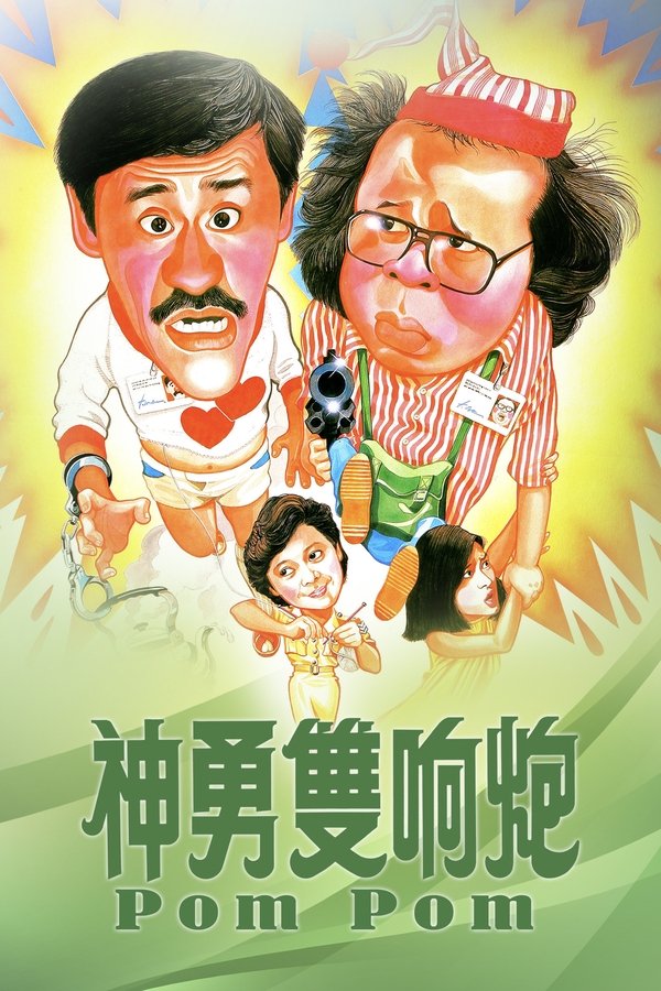 DE - Zeugenschutzprogramm: Pom Pom (1984)