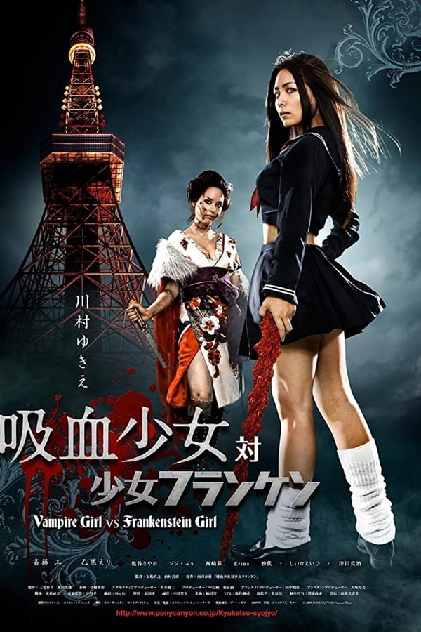 FR - Vampire Girl vs. Frankenstein Girl  (2009)
