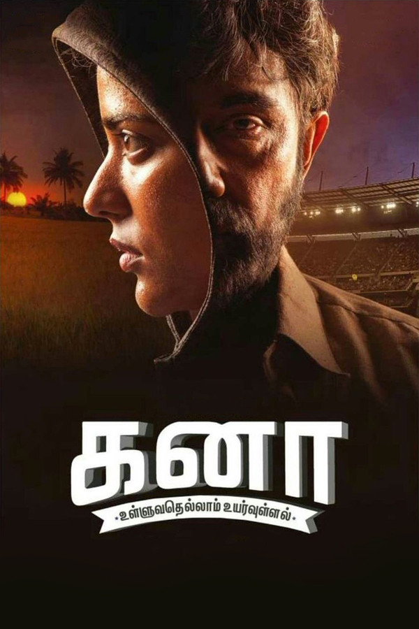 SOM - Kanaa (2021)