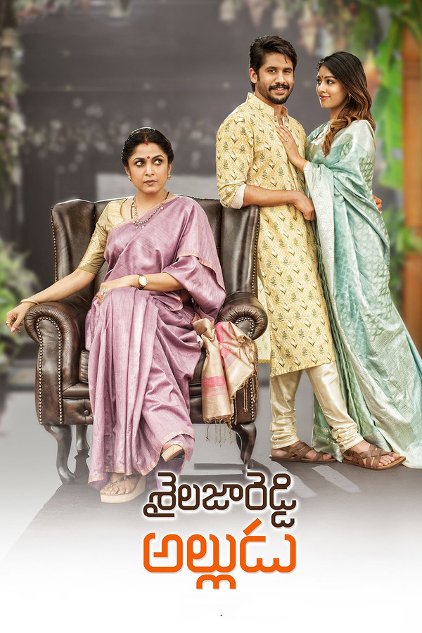 IN - Shailaja Reddy Alludu (2018)