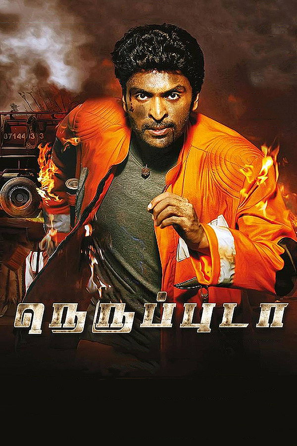 IN - Neruppu Da (2017)