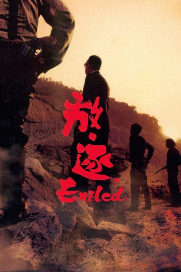 AL - Exiled  (2006)