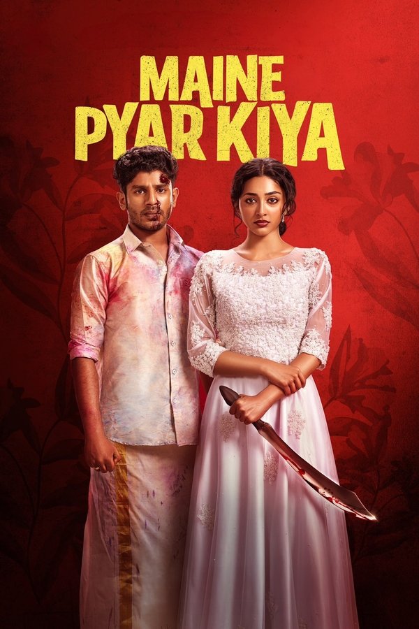 MA - Maine Pyar Kiya