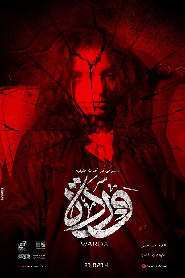 SE - Warda