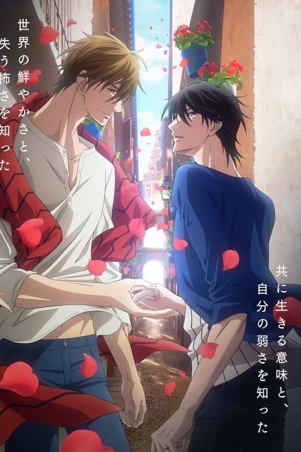 EX - Dakaichi: I'm Being Harassed by the Sexiest Man of the Year—The Movie: In Spain (2021)